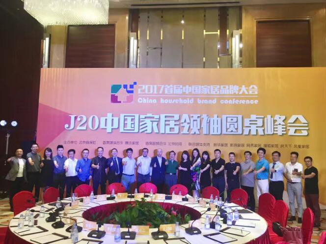 助力品牌跨越，塞納春天獲選“十大互聯(lián)網(wǎng)家裝品牌”