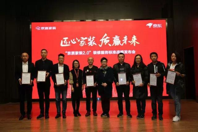 塞納春天●京東戰(zhàn)略合作2.0，樹(shù)立家裝服務(wù)新標(biāo)準(zhǔn)！