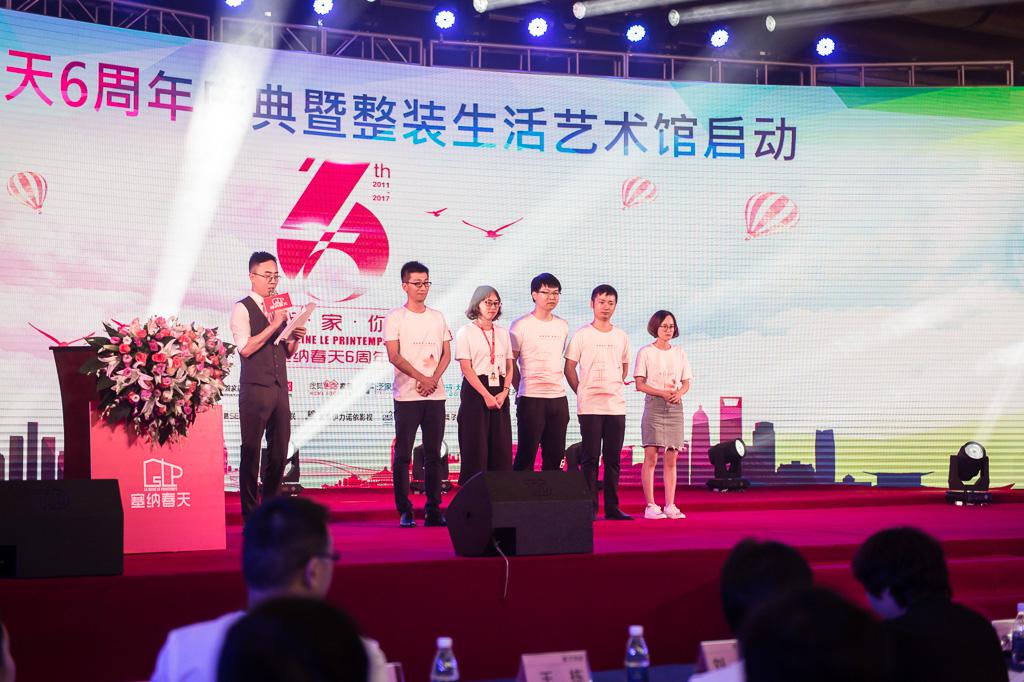 塞納春天業(yè)內(nèi)首提S2b模式，從模仿到自主終將走向卓越